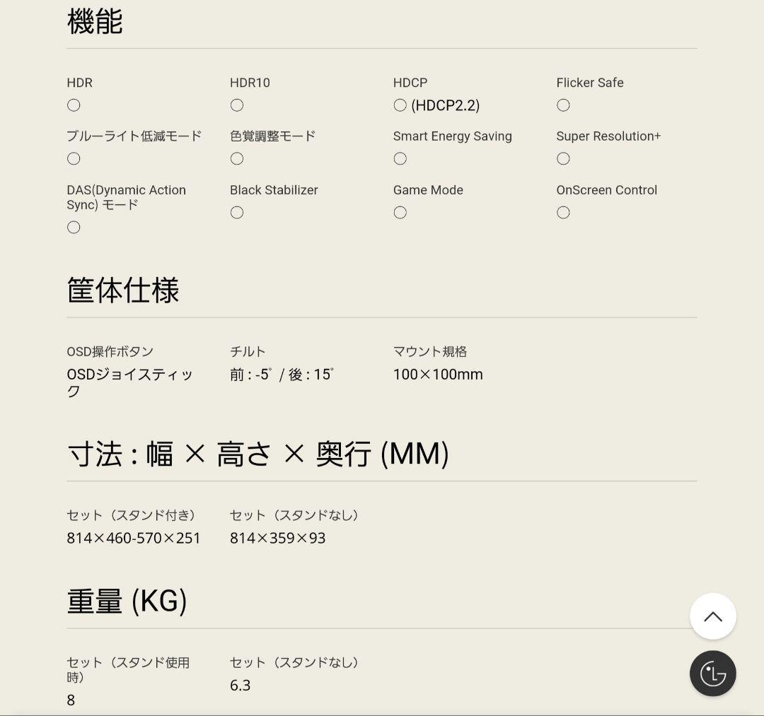 ton1960　LG モニター ディスプレイ 34WL75C-B