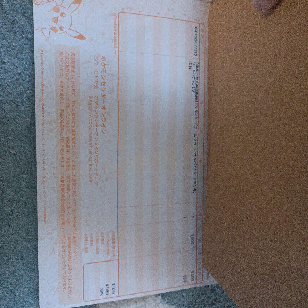 横浜記念　デッキ　WCS　ポケモンカード　ピカチュウ