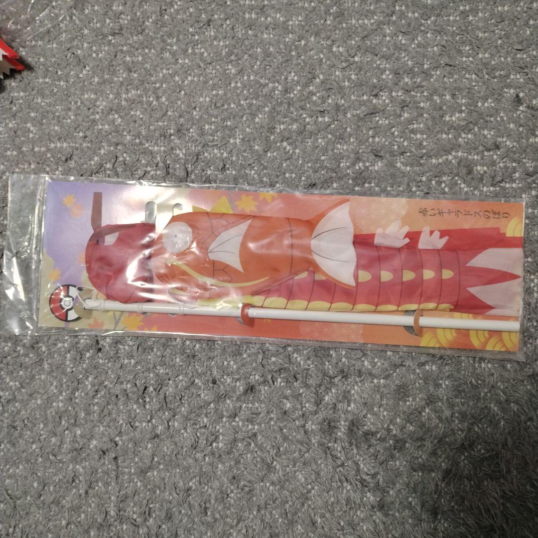 ポケモンセンターヒロシマR 16個セット 赤いギャラドスとピカチュウ