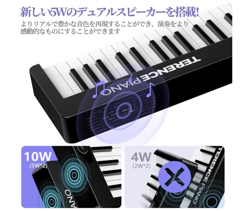 A*e様 折り畳み式電子ピアノ 88鍵盤 キーボード デュアル音色 メトロノーム