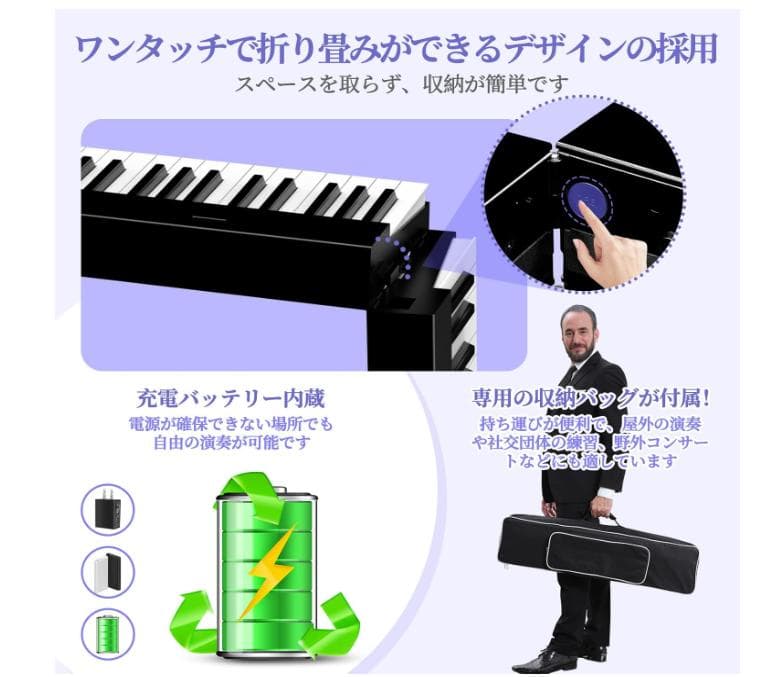 A*e様 折り畳み式電子ピアノ 88鍵盤 キーボード デュアル音色 メトロノーム