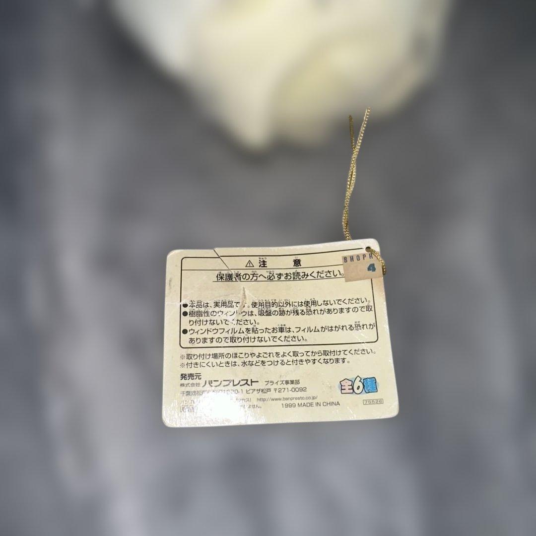 ポケモン ぬいぐるみマス コット トゲピー 1999年