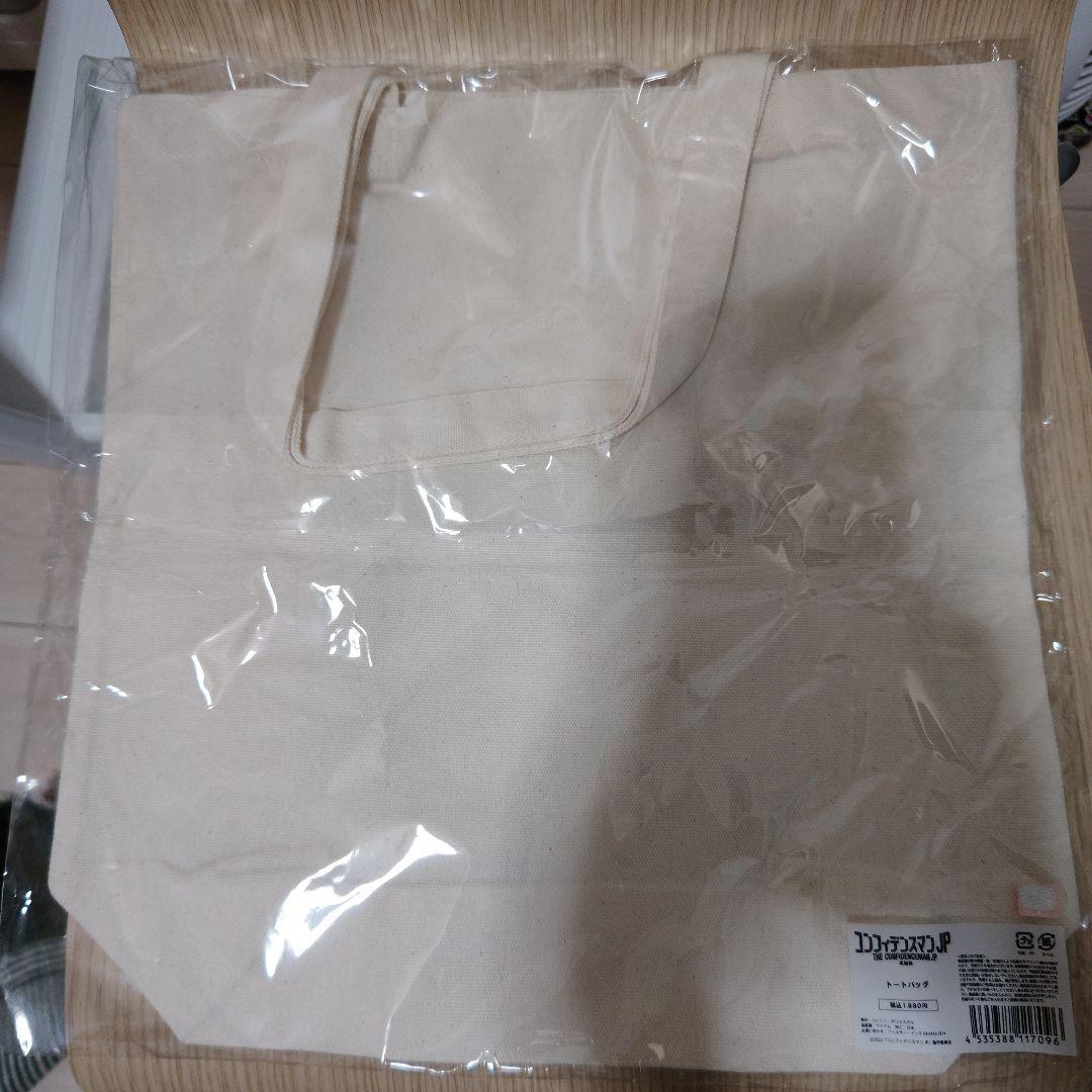 コンフィデンスマンJP英雄編 トートバッグ  ダー子 フェルメール