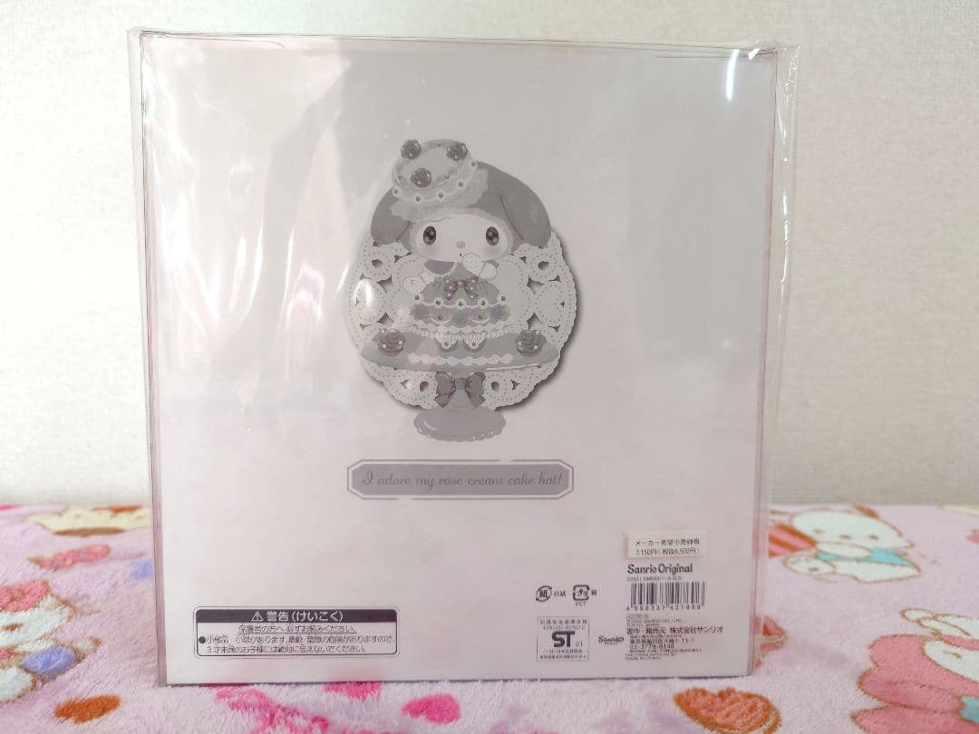 マイメロディ ぬいぐるみ SWEETLOOKBOOK バースデードール 2022