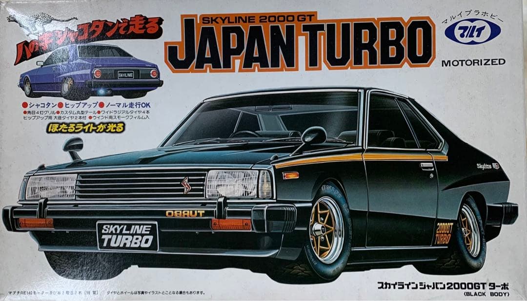 ブラックスカイライン2000GT JAPAN TURBO 八の字シャコタンマルイ