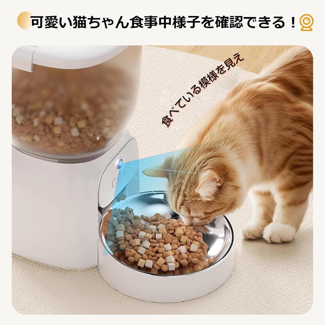 カメラ付き✨自動給餌器 10秒録音 1日20食 猫犬対応 4L 大容量 300