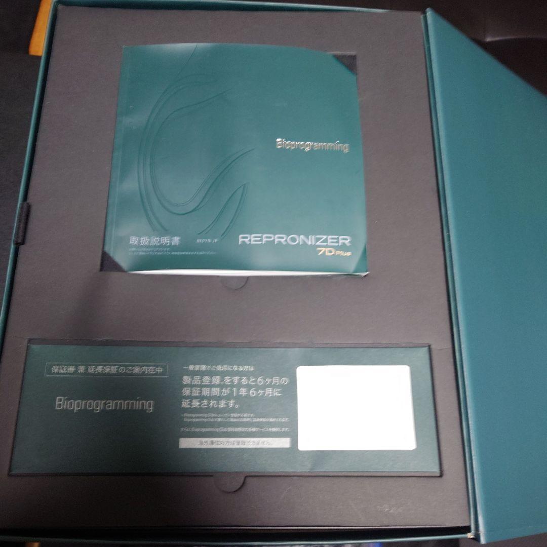 【美品】レプロナイザー7DPlus　レプロナイザー専用スタンド　送料無料