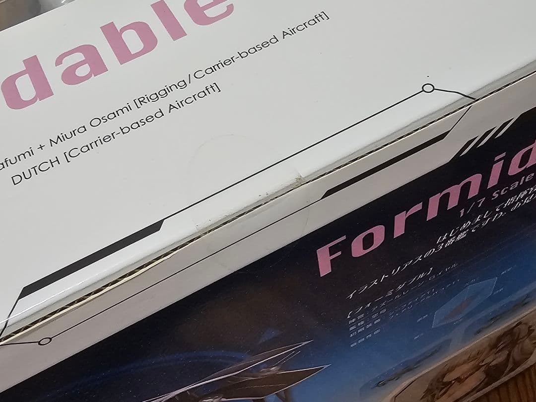 【値下げ】ALTER アズールレーン　フォーミダブルフィギュア