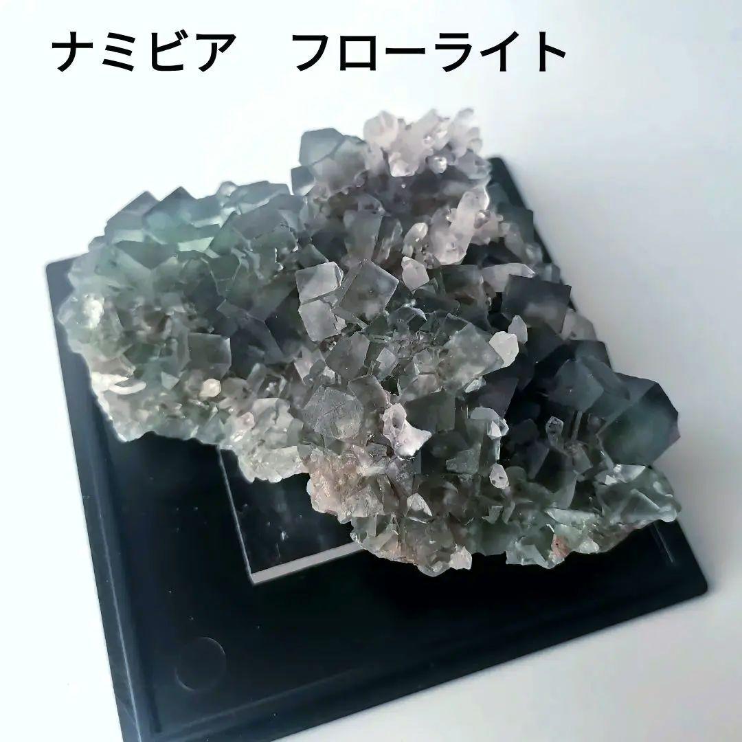 ナミビア　オコルス　フローライト・クォーツ