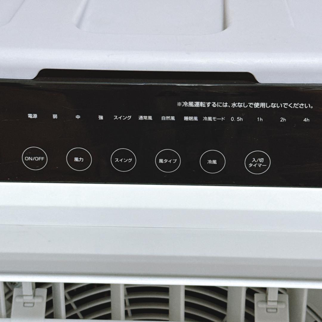 【美品】冷風機 Sugeko 20L水タンク 業務家庭用 LY700Y