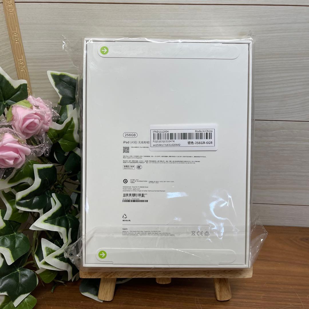 新品未開封iPad (A16) Wi-Fi 256GB シルバー