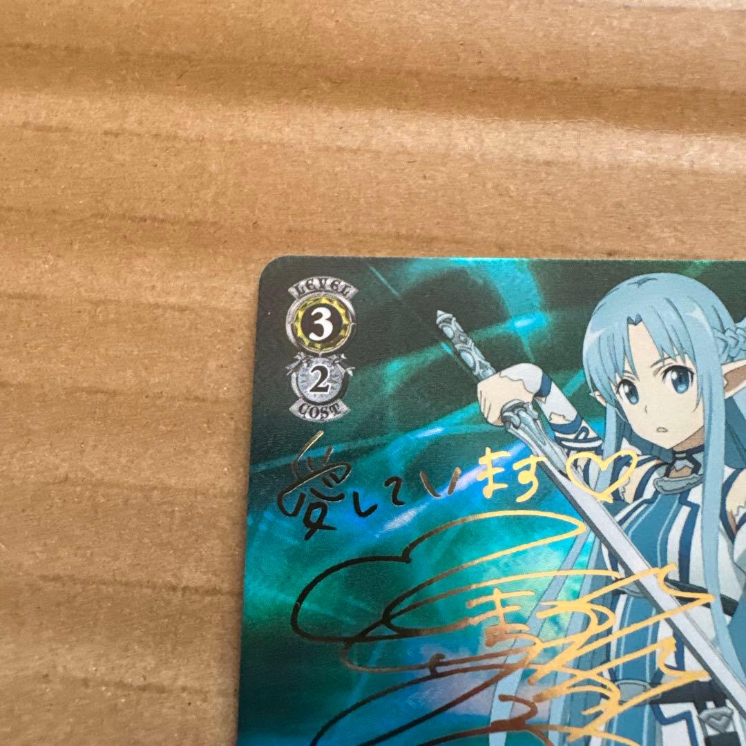 ヴァイスシュヴァルツ 波状攻撃アスナ SP