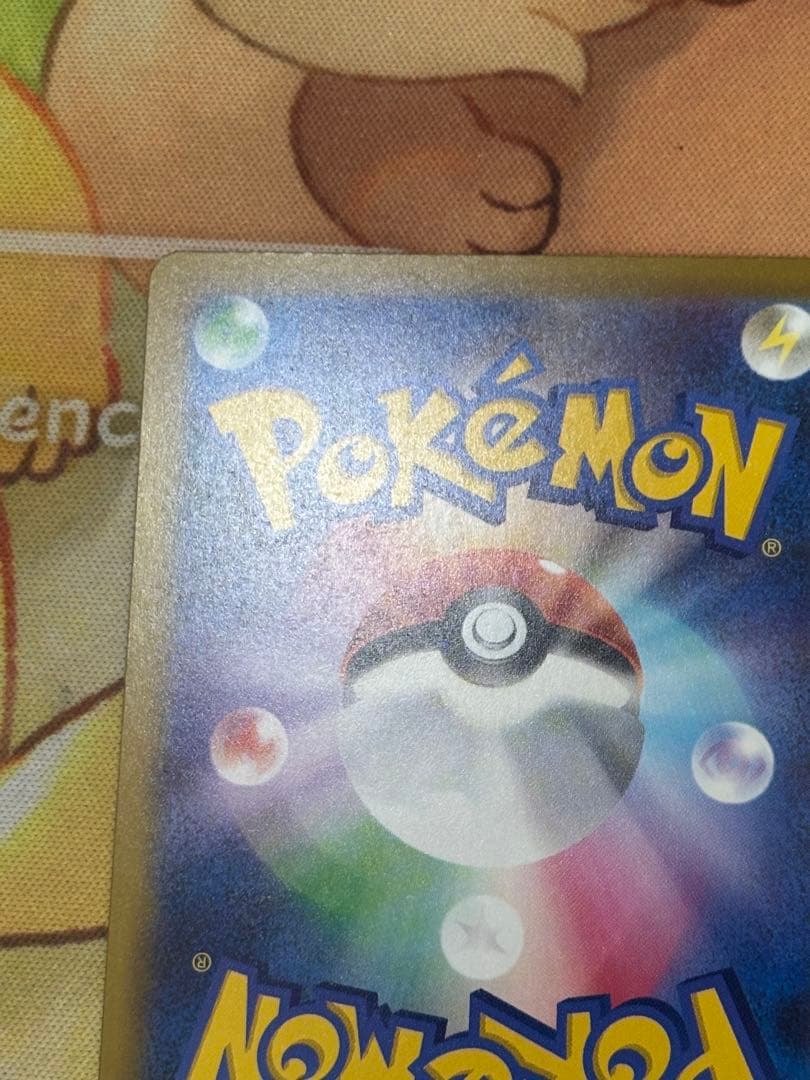 「美品」メガドリームex メガゲンガーex 240/193 SAR 1枚