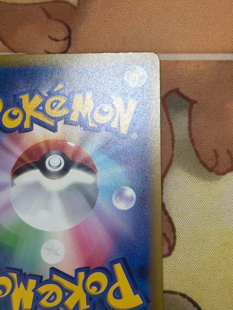 「美品」メガドリームex メガゲンガーex 240/193 SAR 1枚