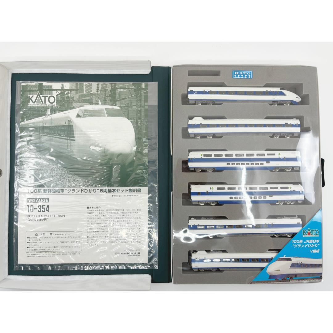 KATO 100系新幹線 グランドひかり基本10-354+増結10-355セット