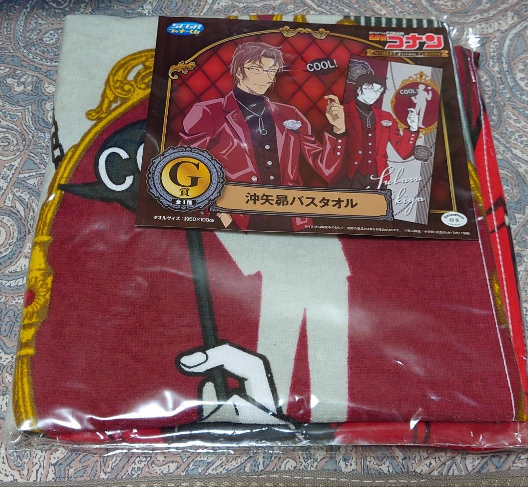セガラッキーくじ 名探偵コナン タオルセット 23点