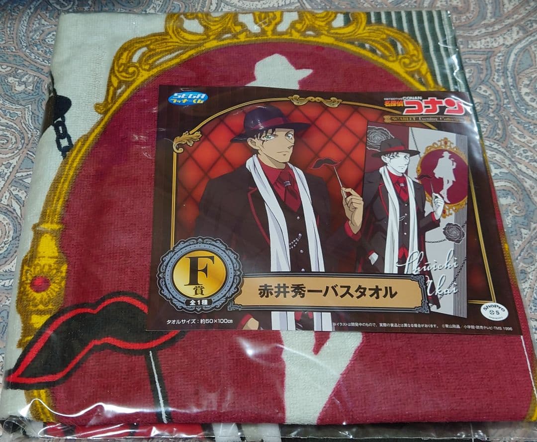 セガラッキーくじ 名探偵コナン タオルセット 23点