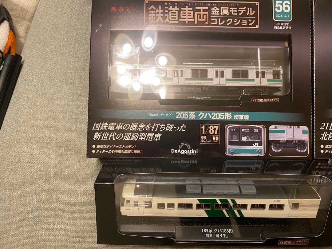 よ*し様 鉄道車両金属モデルコレクション