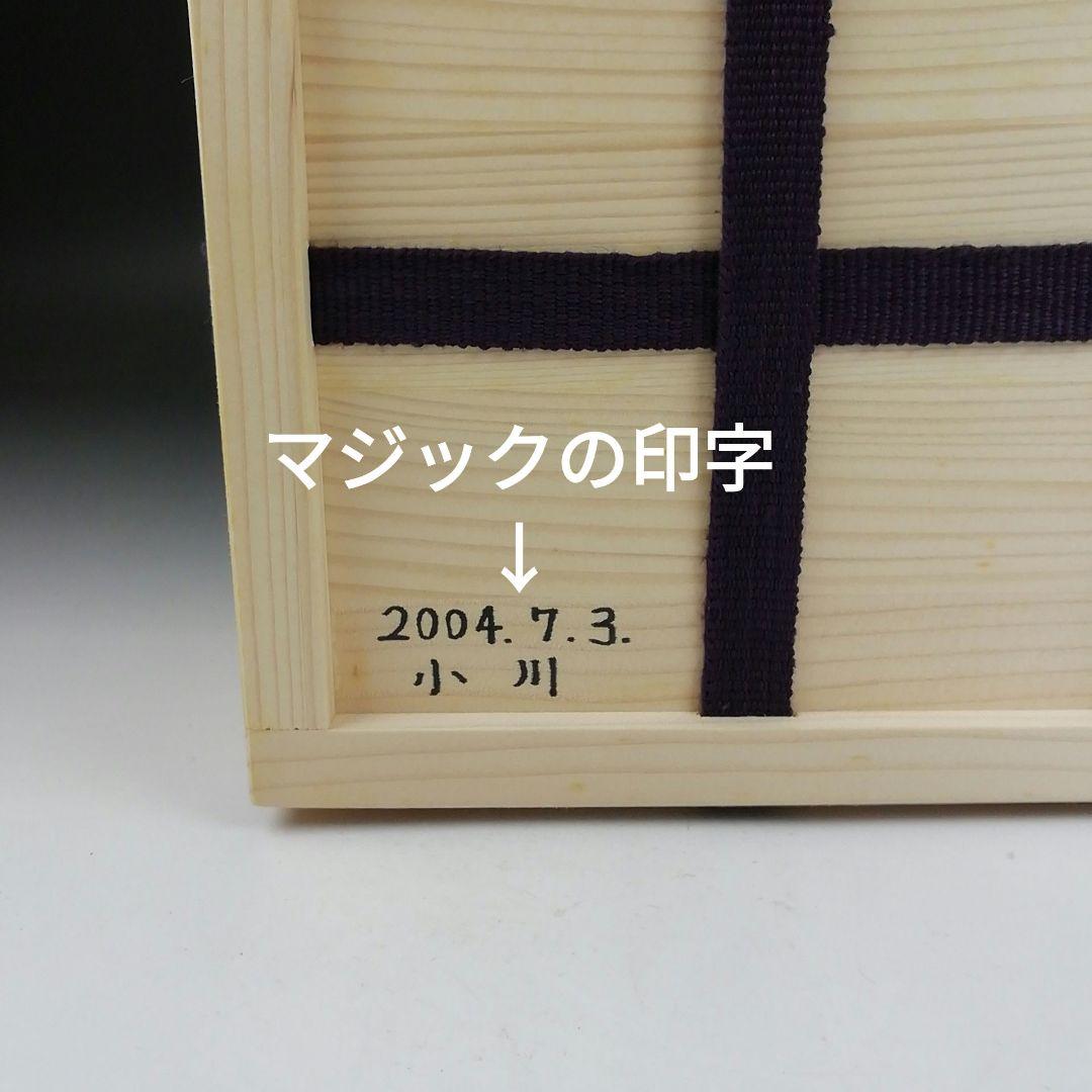 Ｔ８２９　茶碗　『織部茶碗』『秀泉陶苑　沢田秀一 作』　共箱　抹茶碗　茶道具