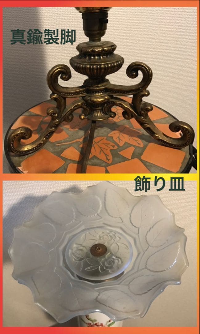 英国  イギリスアンティーク　花ガラスランプ