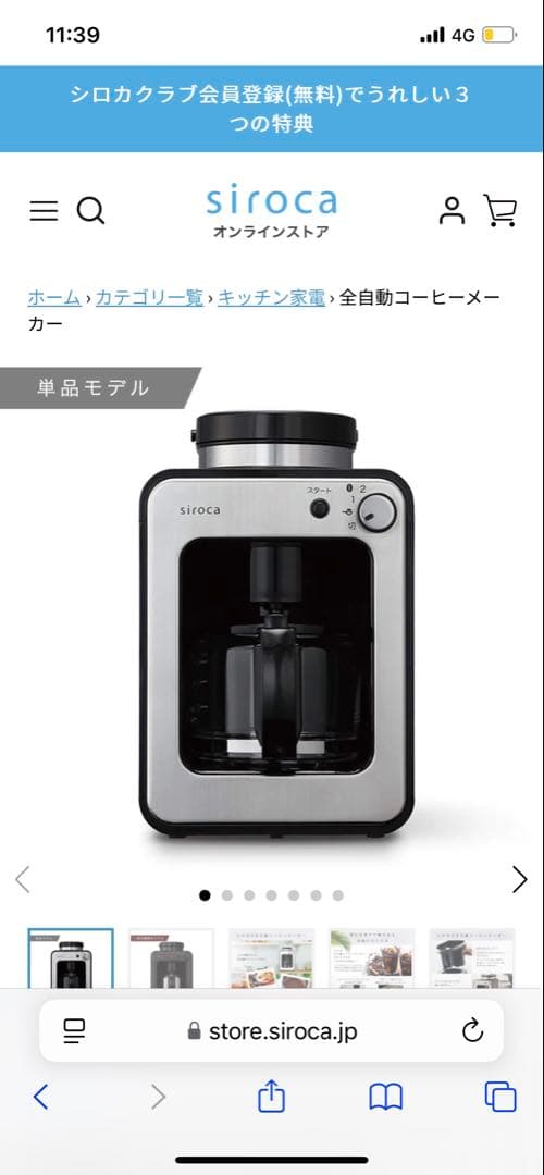 TK@17　　全自動コーヒーメーカー