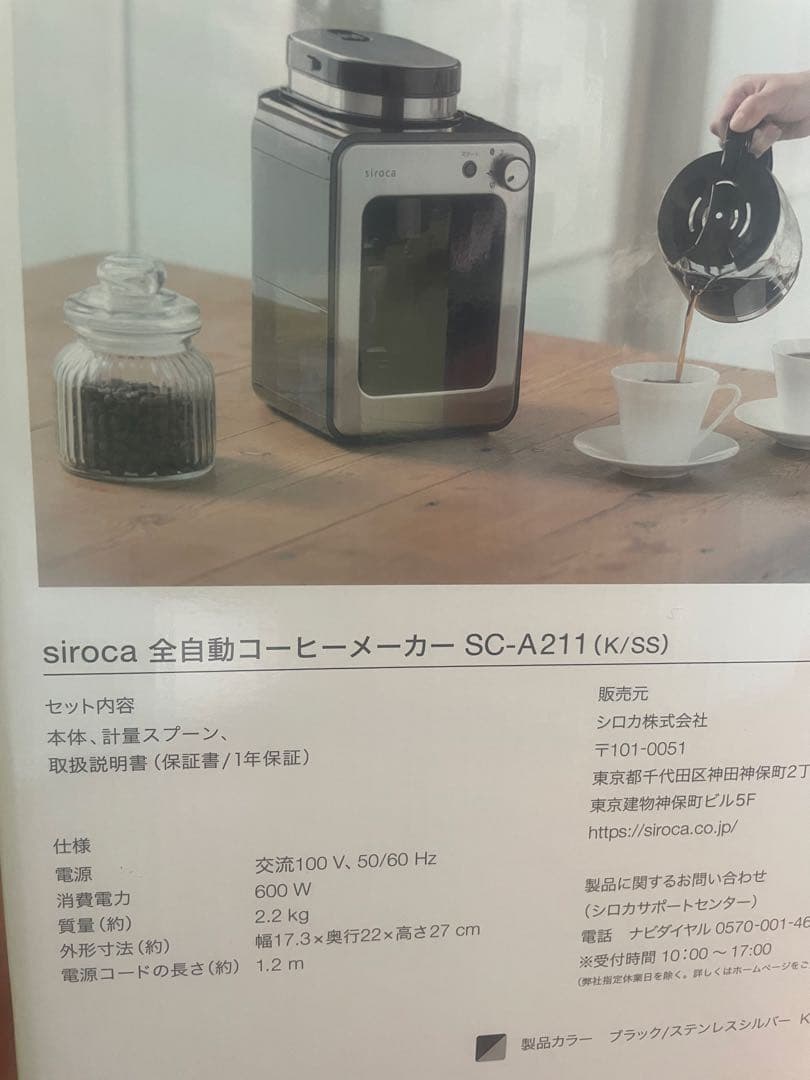 TK@17　　全自動コーヒーメーカー