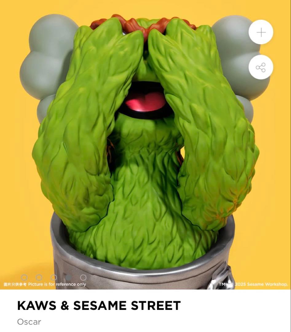 【正規品 未開封】KAWS カウズ×セサミストリート フィギュア オスカー