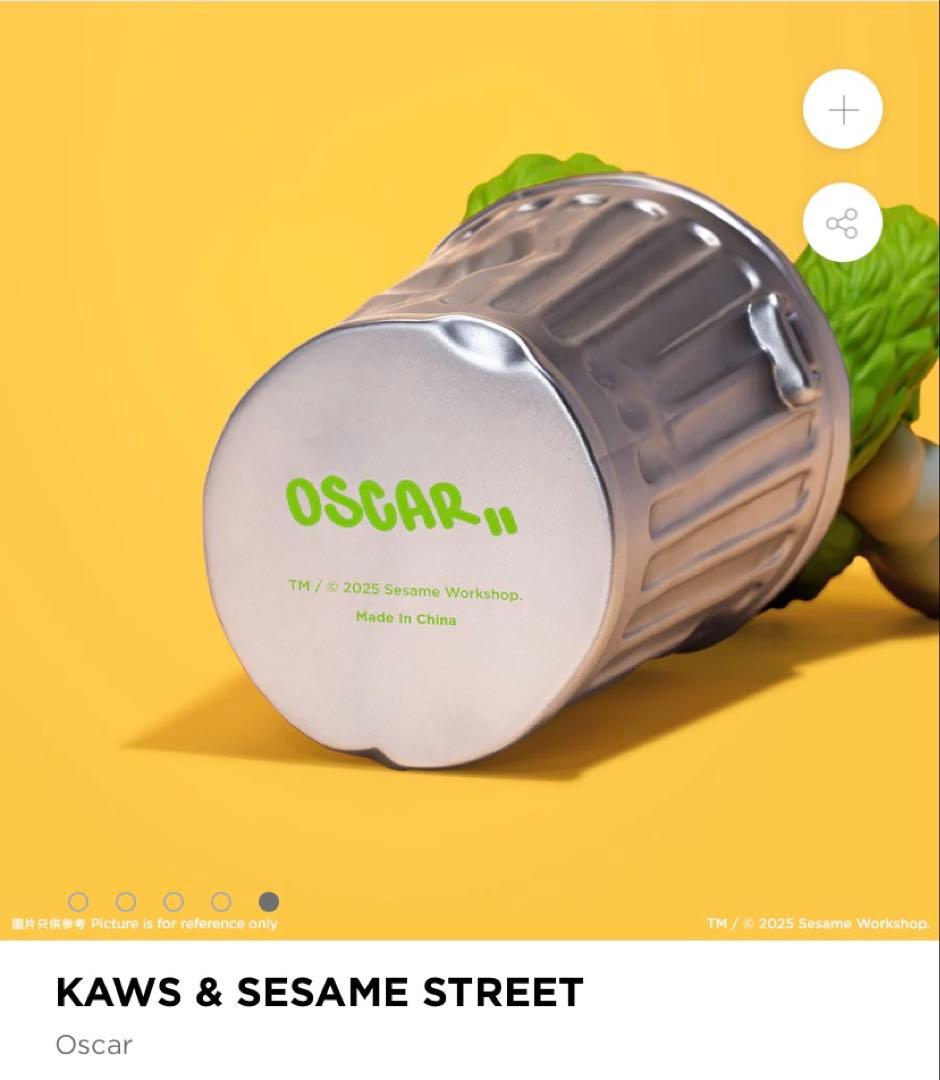 【正規品 未開封】KAWS カウズ×セサミストリート フィギュア オスカー