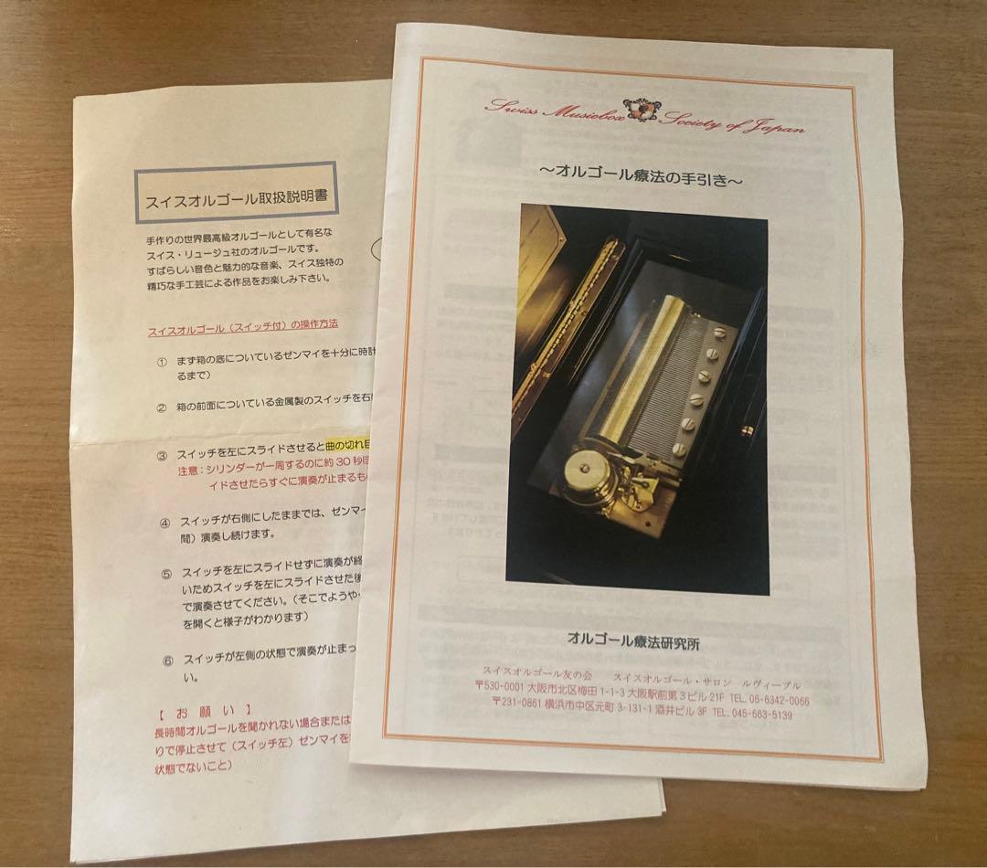 REUGE リュージュ 72弁ローズ＋共鳴箱　オルゴール療法