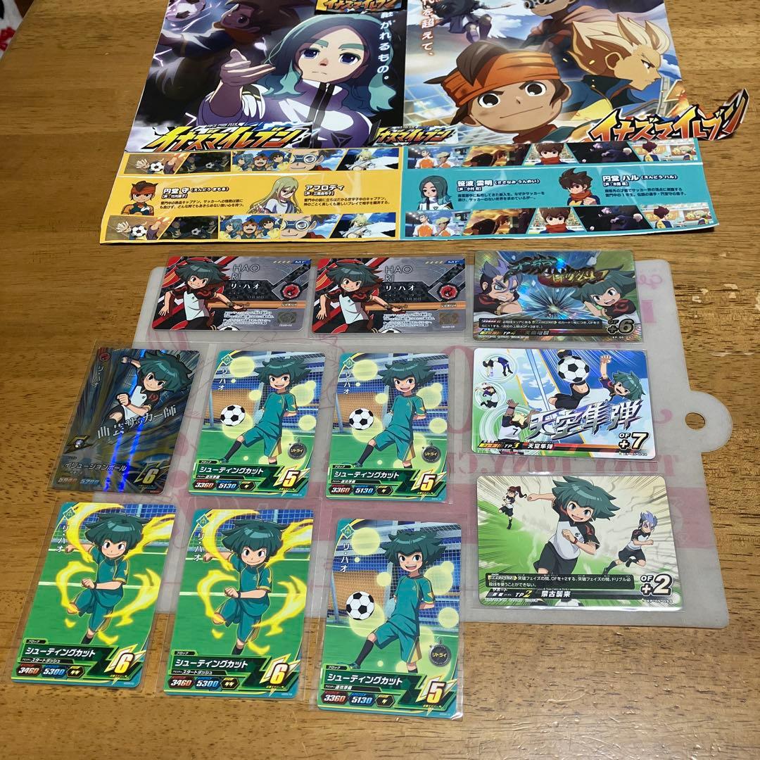 イナズマイレブン セット購入は パラレル　オマケ付き♡◯5928