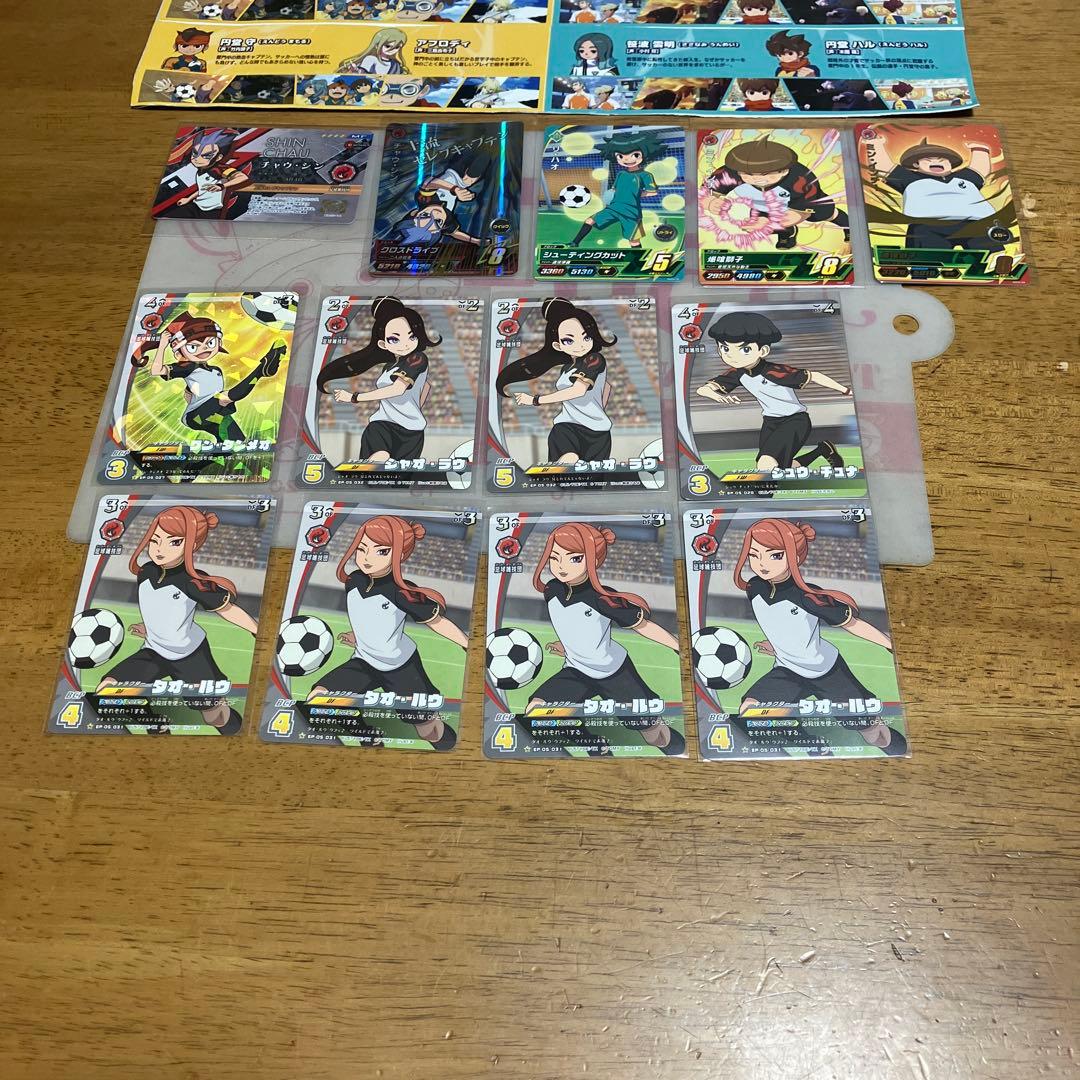 イナズマイレブン セット購入は パラレル　オマケ付き♡◯5928