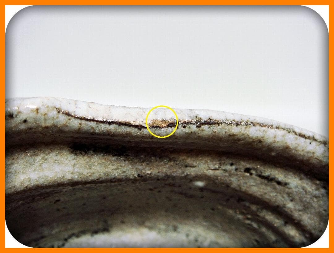 mf404⑫『鼠志野茶碗』　/骨董品 古美術 古道具 アンティーク