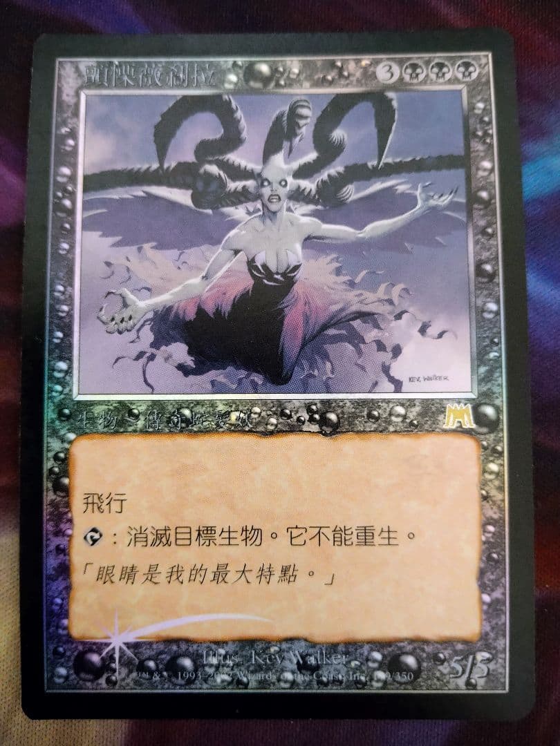 戦慄をなす者ヴィザラ　foil