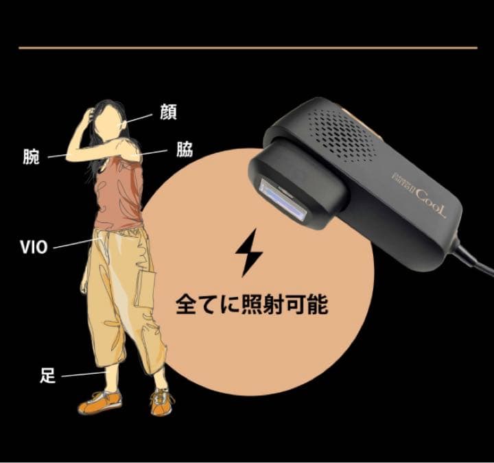 CLEAR/SP BiiToII CooL 新品　脱毛機　脱毛器　正規品1年保証