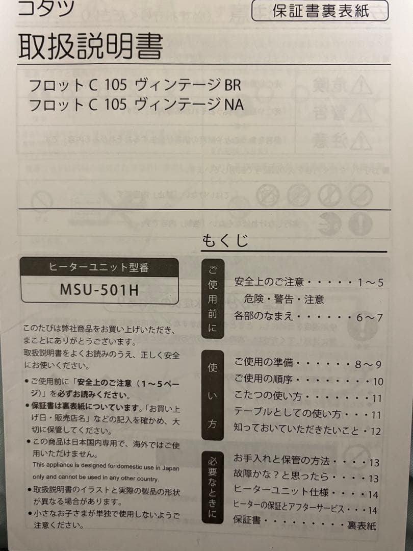 ニトリ　こたつ　フロットC105ヴィンテージNA