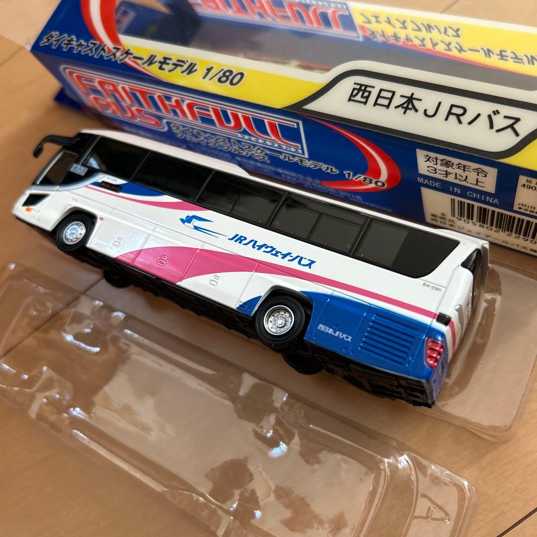 【即購入ok!!】フェイスフルバス 1/80 西日本JRバス 新品未使用
