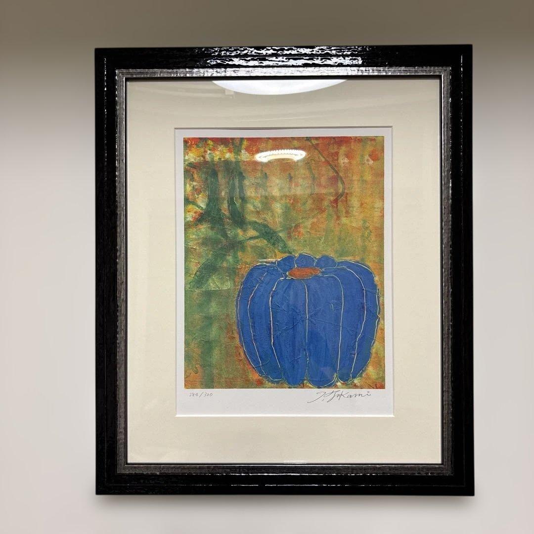 深見東州　オリジナルリトグラフ　「きゅうり畑にかぼちゃがなる」