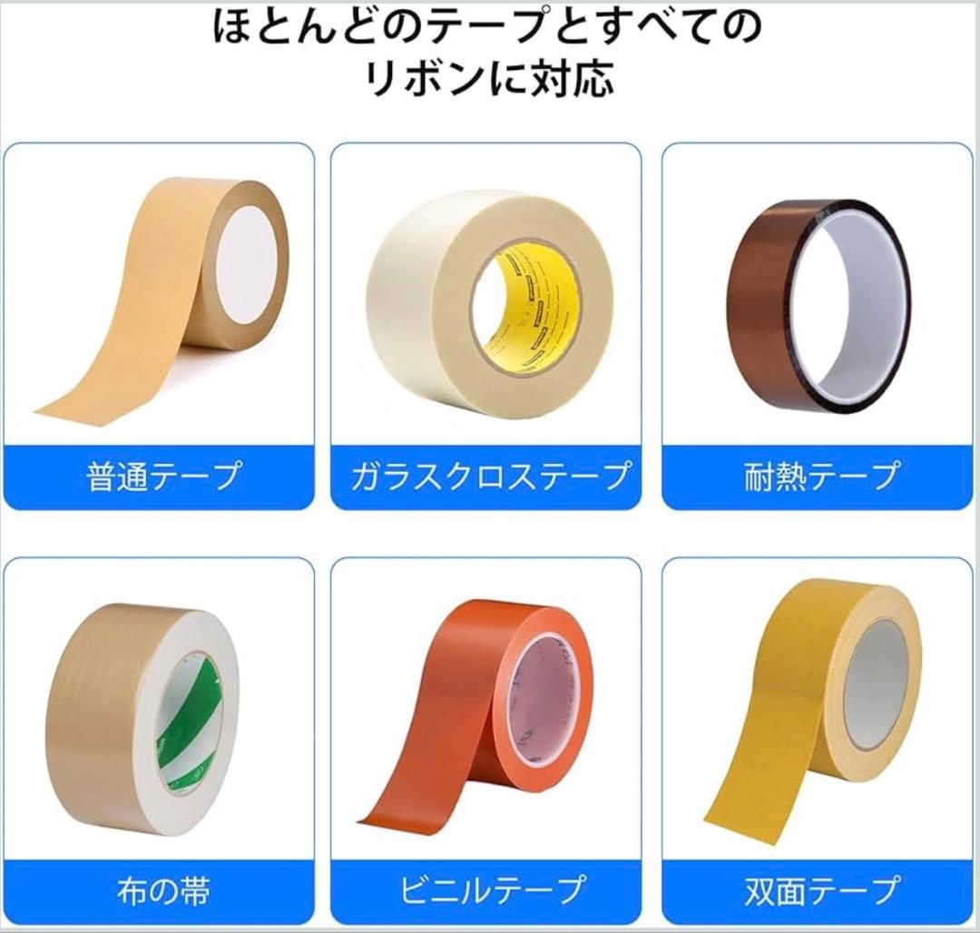 電動テープカッター 電動 テープカッター 自動カルーセル　テープ幅6-60mm