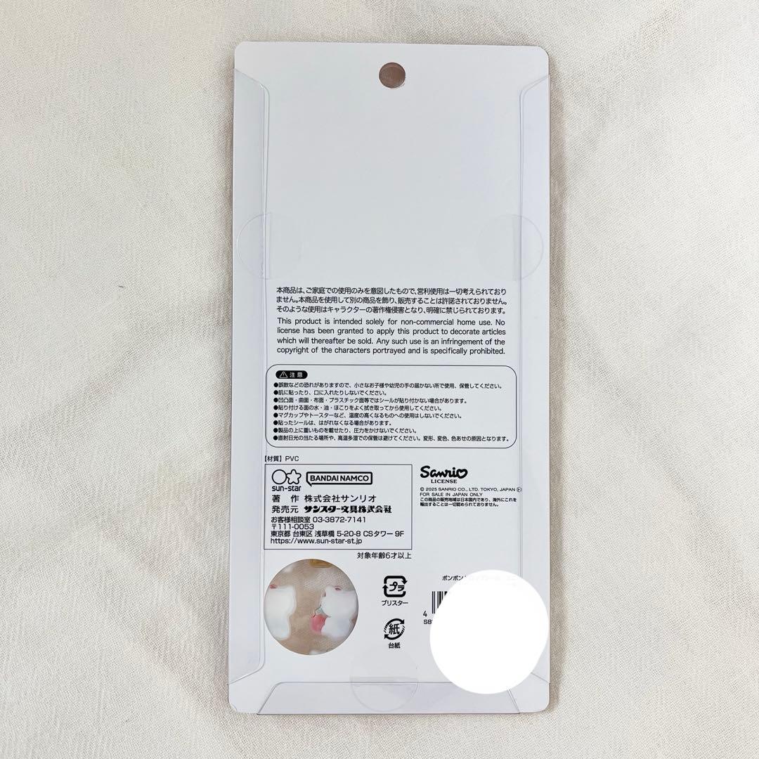 【新品】サンリオ　ボンボンドロップシール mini 正規品　ハローキティ　クロミ