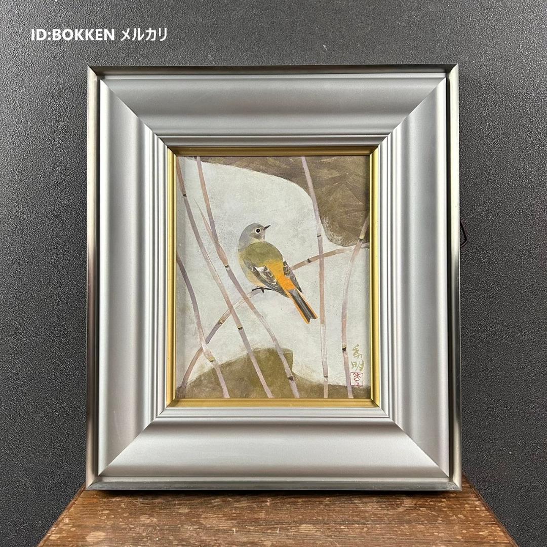 美品 平尾秀明「早春」日本画 肉筆画 共シール有 ジョウビタキ 花鳥 日展審査員