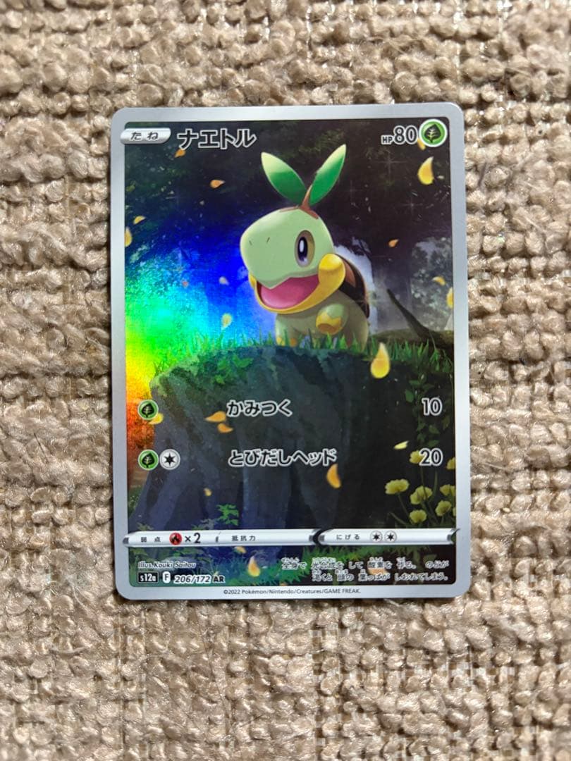 ポケモンカードゲーム　vstarユニバース AR9枚セット ピカチュウ