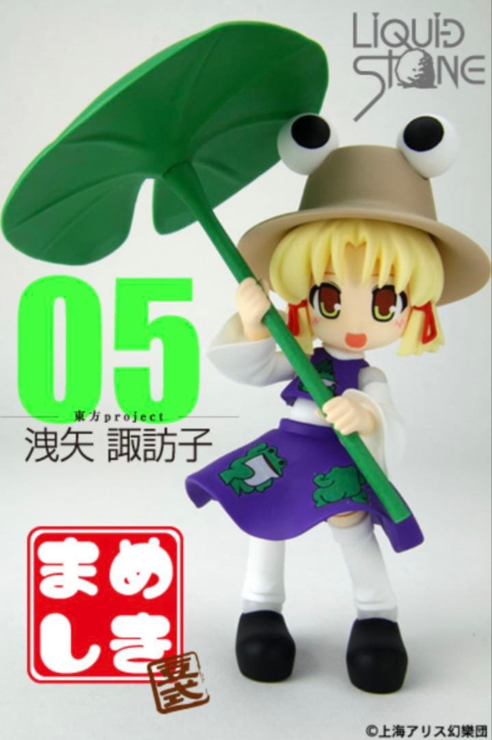 (未組み立て) リキッドストーン まめ諏訪子 東方project