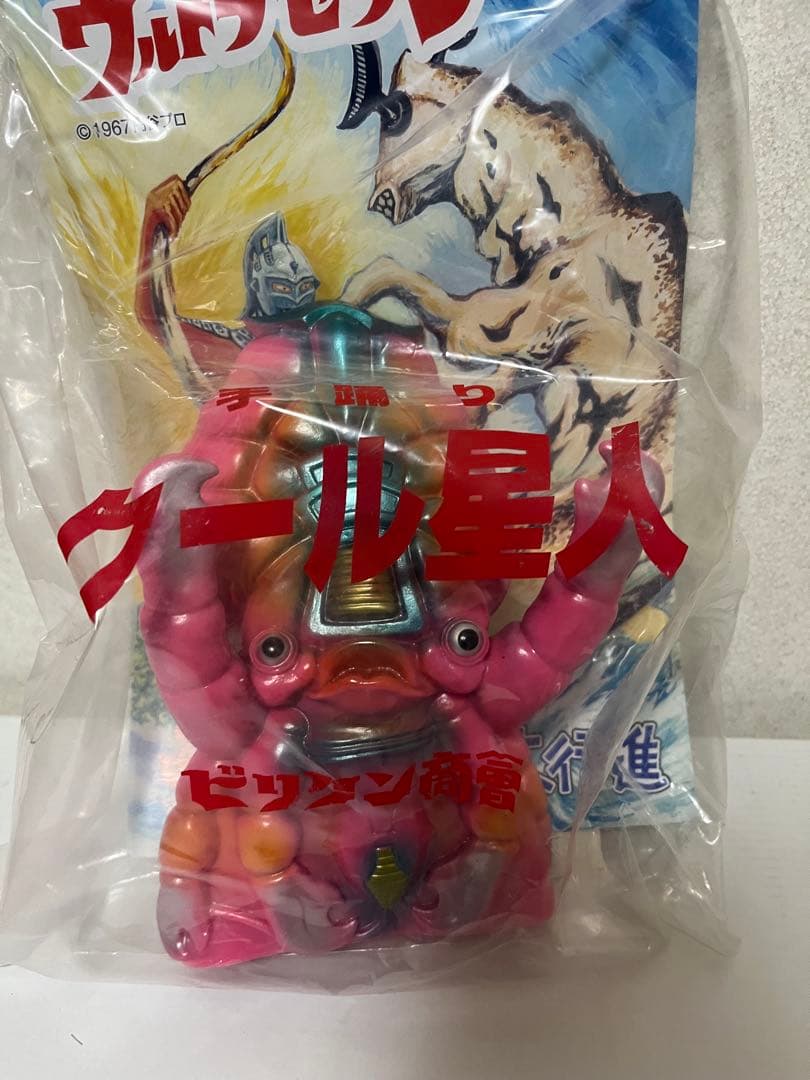 ビリケン商会 ソフビ クール星人 手踊り大行進 ソフビ ウルトラ怪獣 ブルマァク