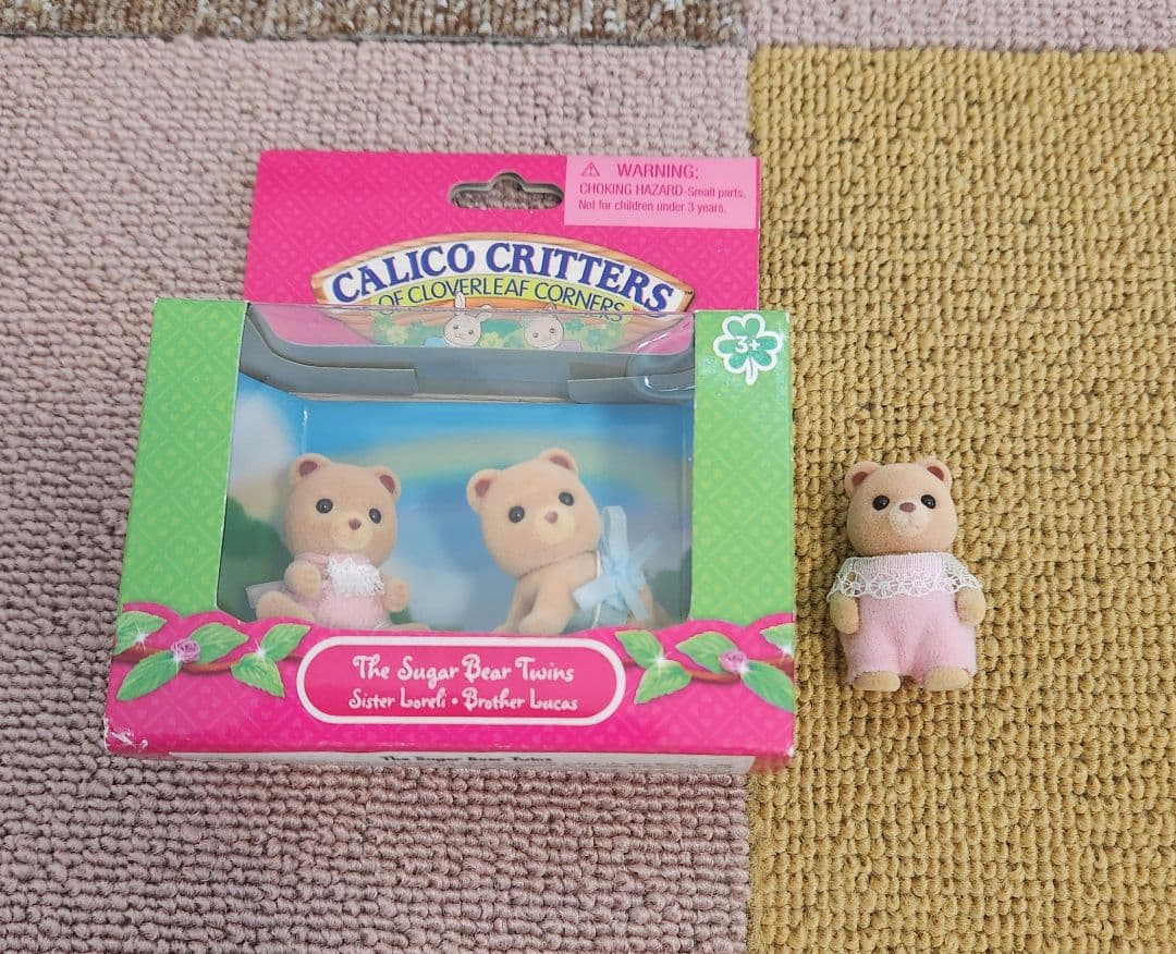 シルバニア　マーマレードクマの赤ちゃん　セット