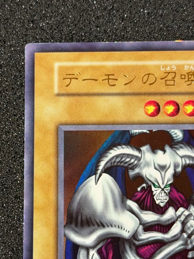 イ*ヴ様 【極美品〜超極美品】デーモンの召喚 初期　ウルトラ