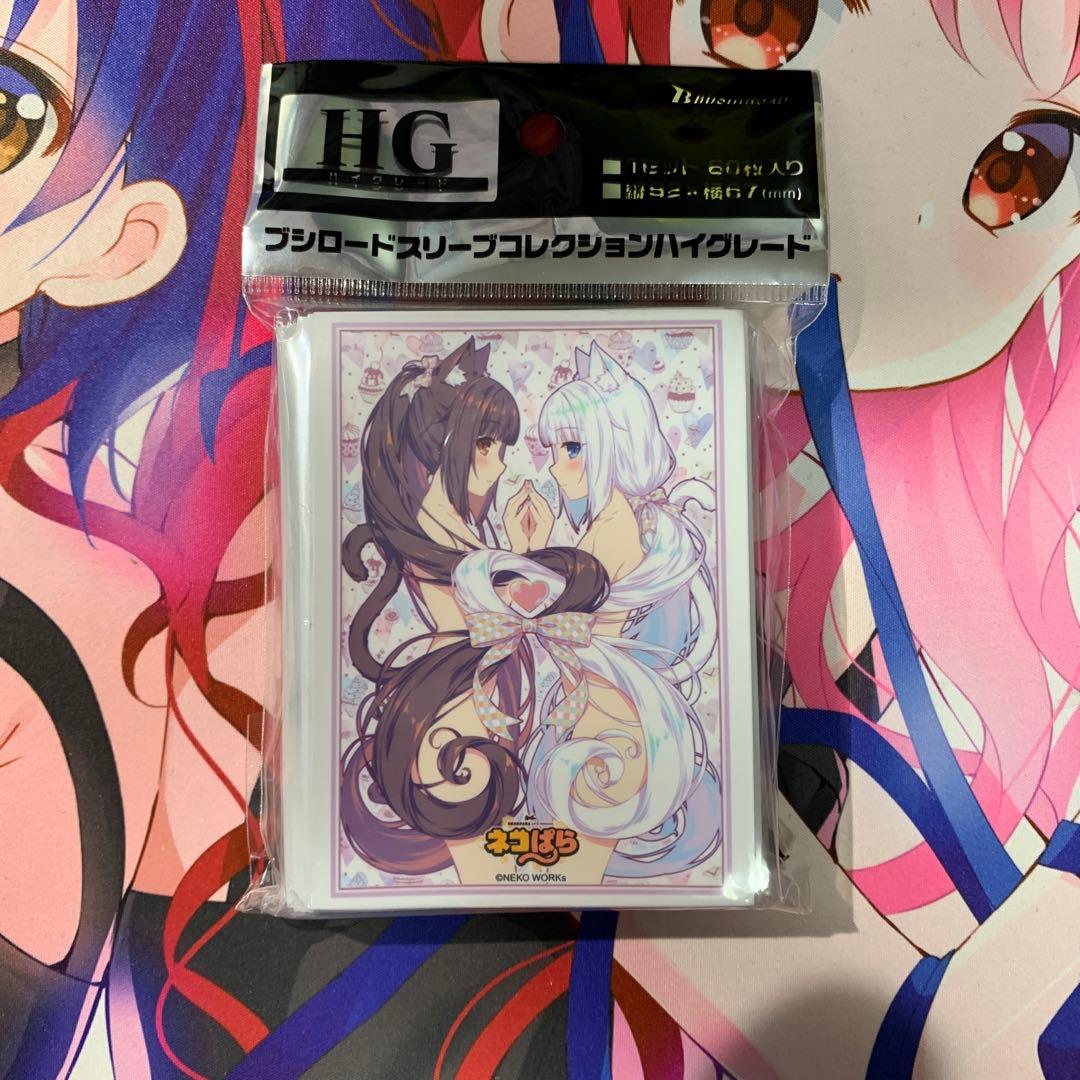 ネコぱら『ショコラ&バニラ』　スリーブ