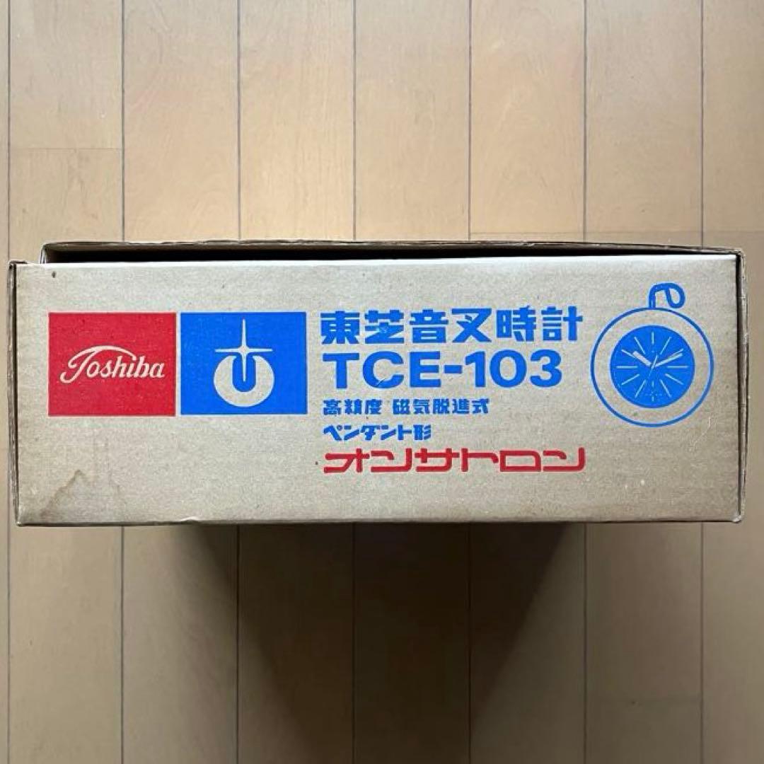 【昭和レトロ・未使用・美品】音叉時計 TCE-103 東芝製