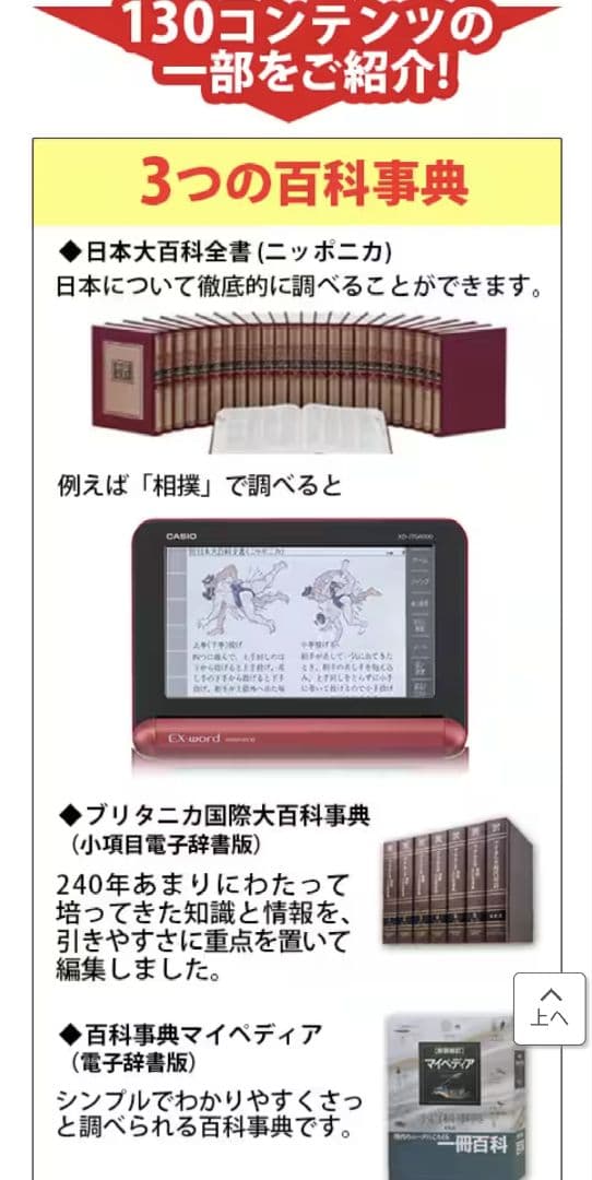 【パンダ】電子辞書　XD-JTG6000　カシオ　タッチパネル