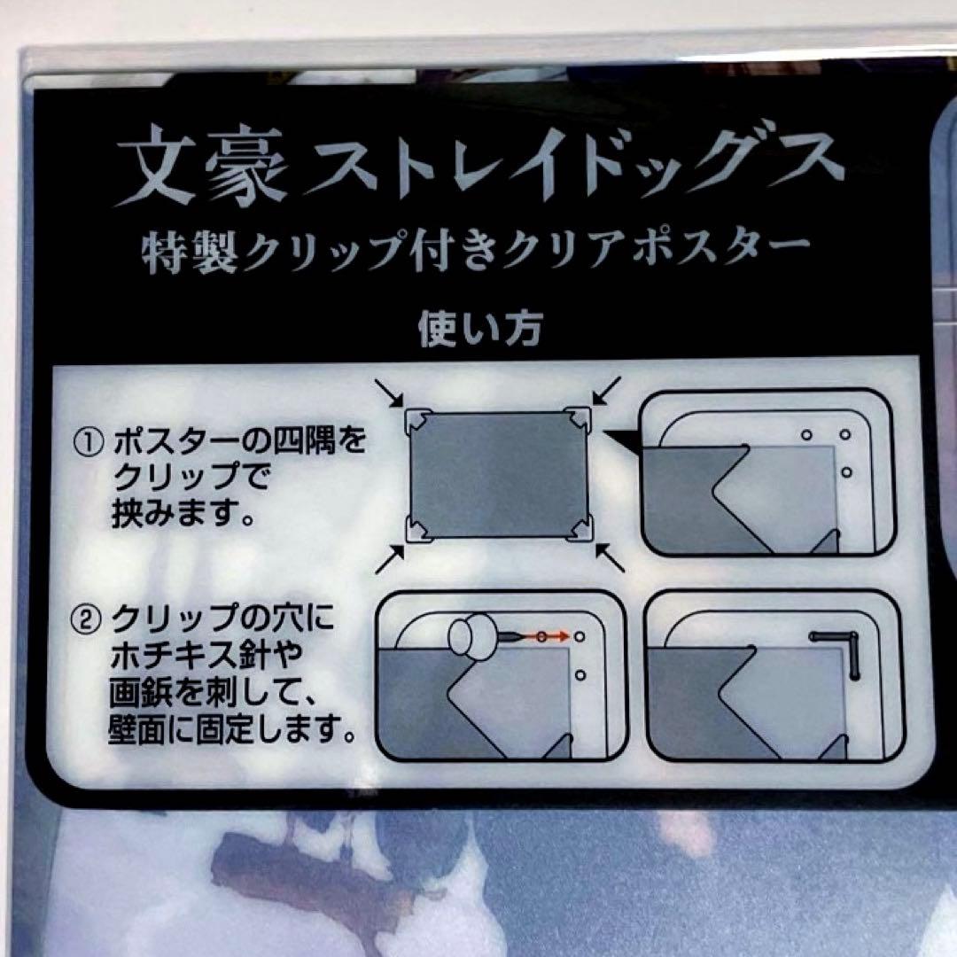 【文豪ストレイドッグス】アクリルスタンド／クリアポスター／クリアファイルセット