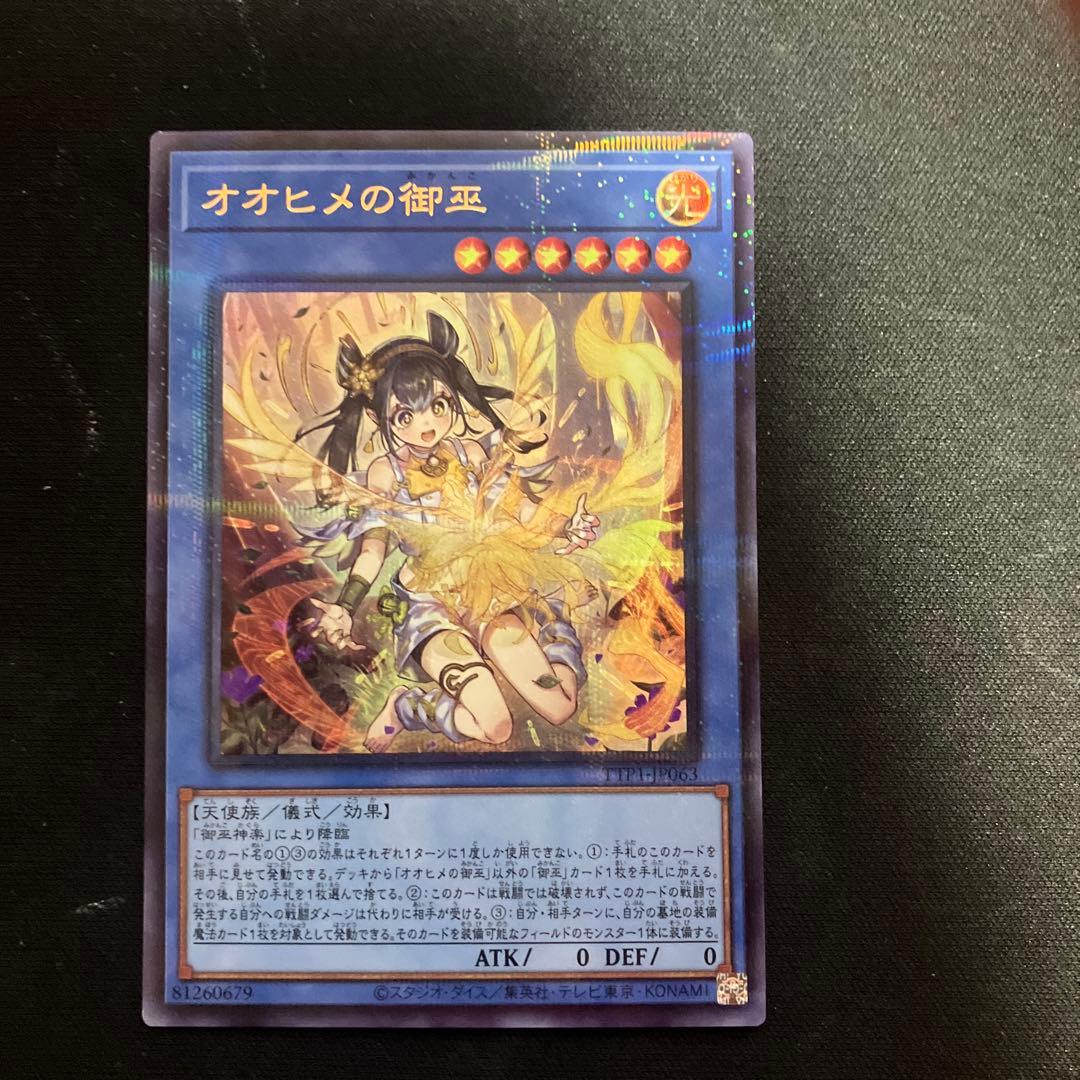 遊戯王　みかんこ　ウルトラパラレル2枚セット